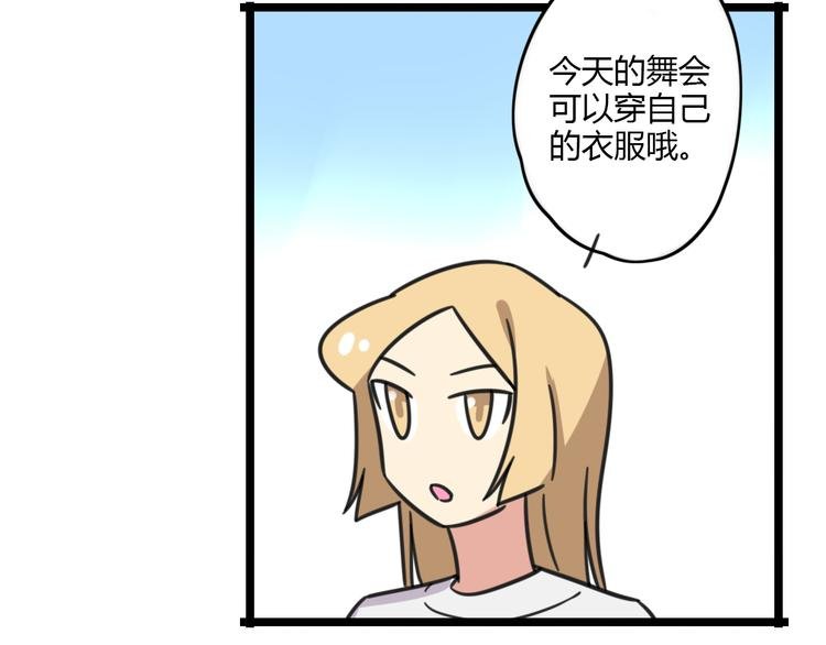 第22话 来场舞会吧！