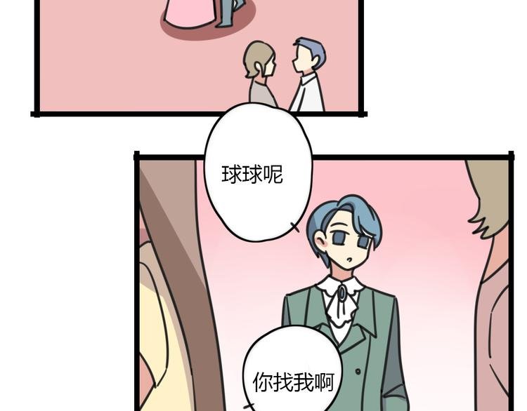 第22话 来场舞会吧！