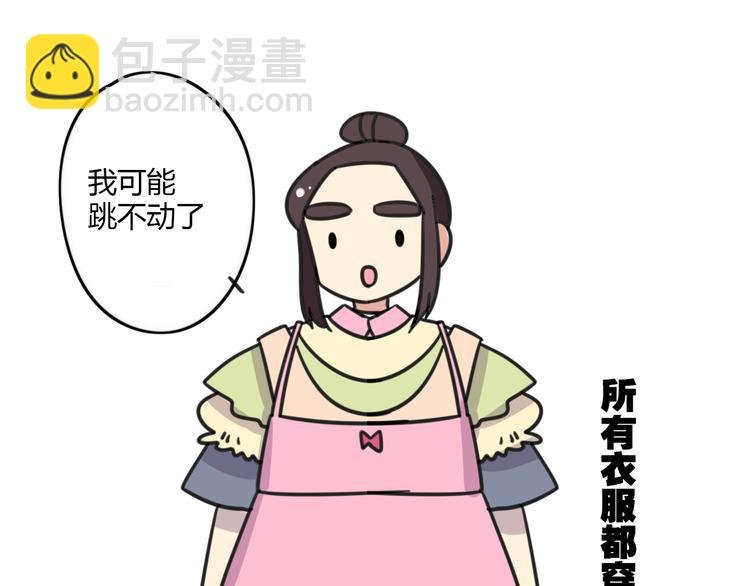 第22话 来场舞会吧！