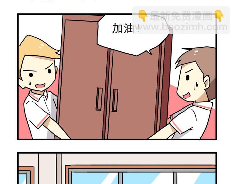 第8话 莎老师的神秘柜子