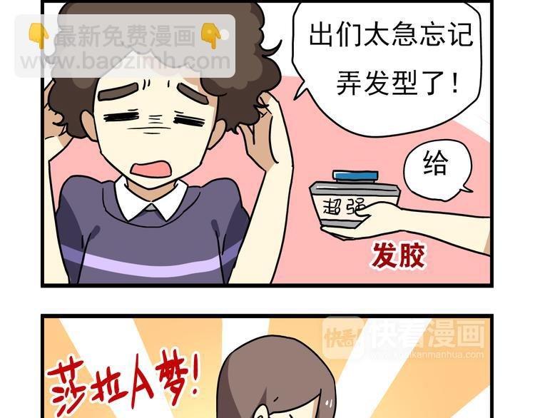 第8话 莎老师的神秘柜子