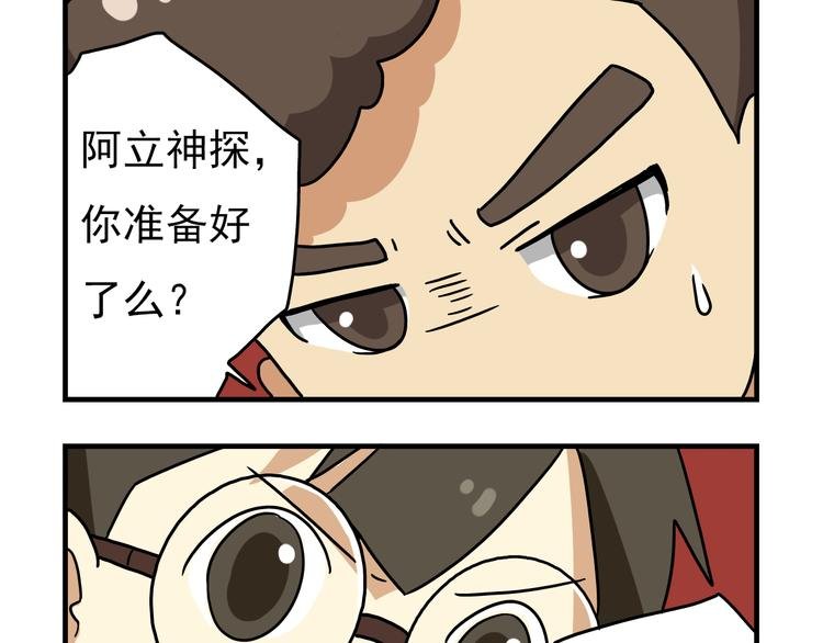 第8话 莎老师的神秘柜子