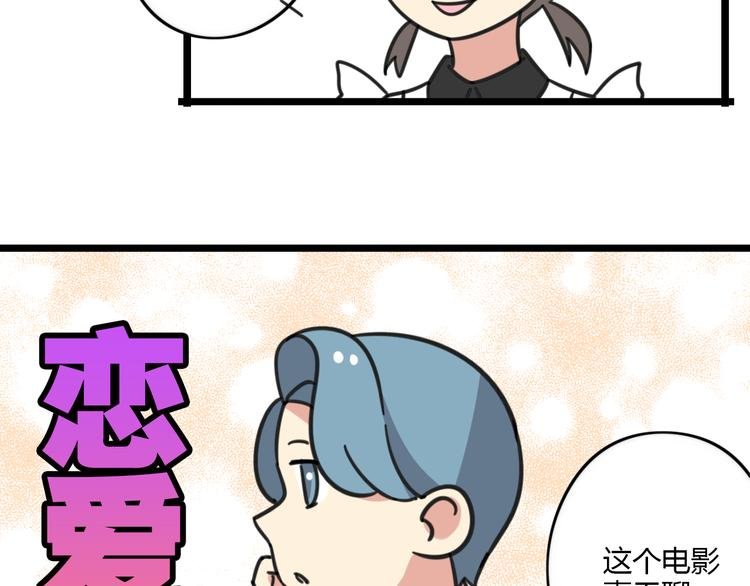第23话 一起看电影