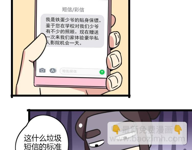 第23话 一起看电影