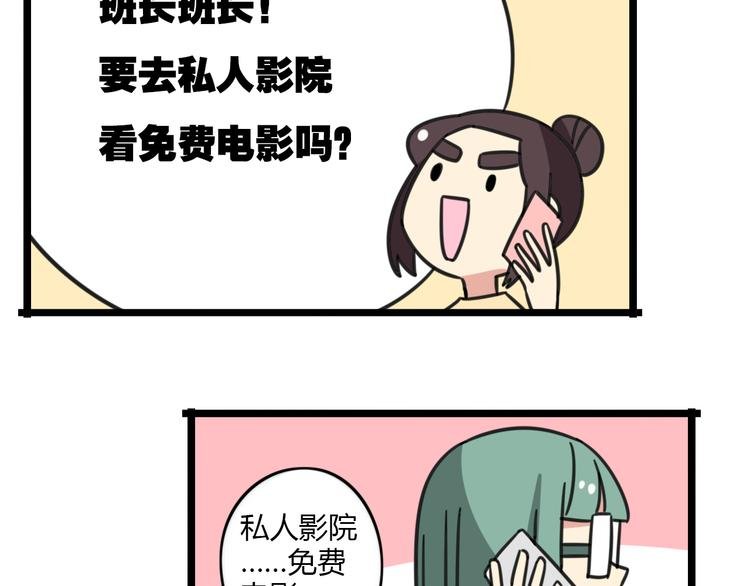 第23话 一起看电影