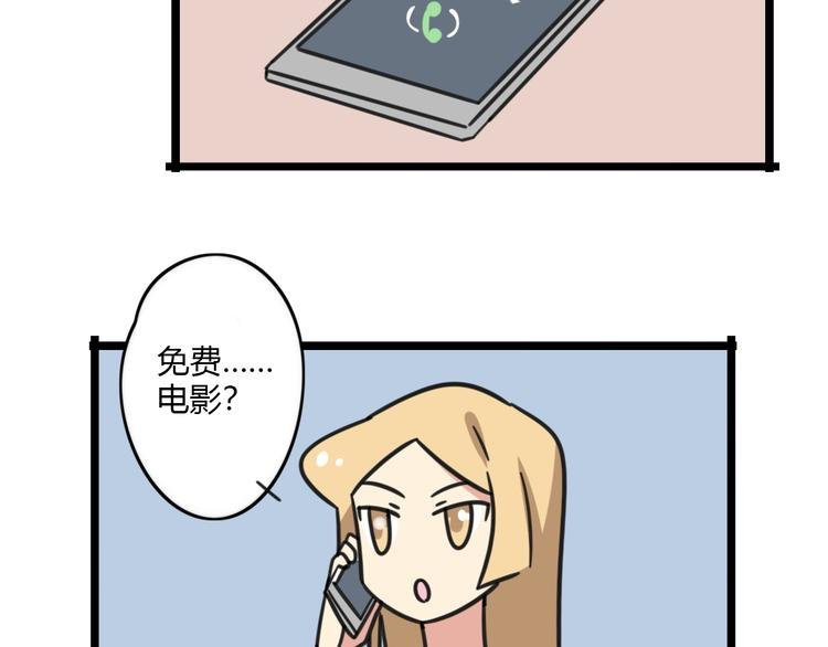 第23话 一起看电影