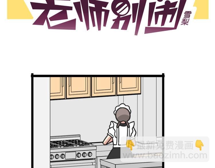 第24话 爽朗的笑声