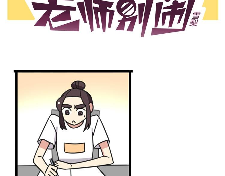 第25话 分班了