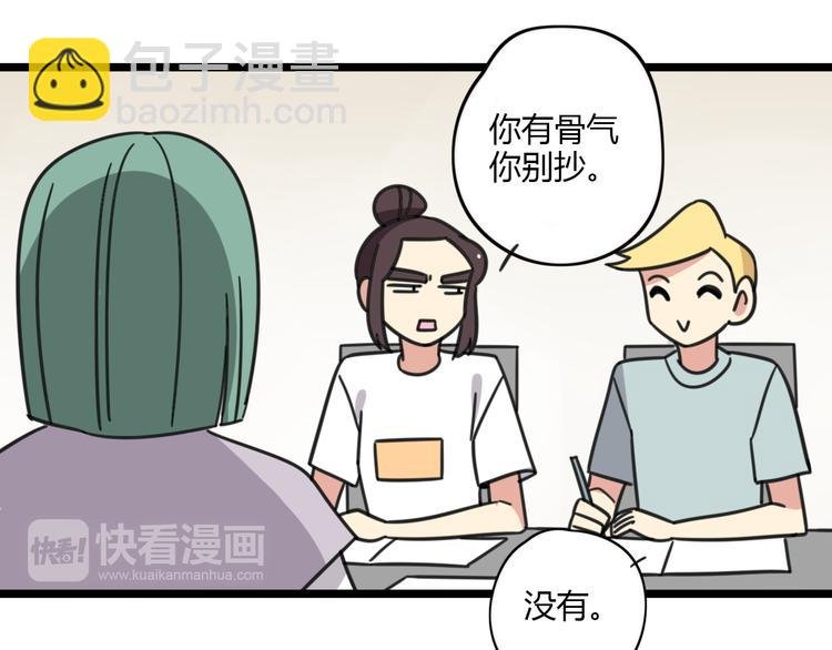 第25话 分班了
