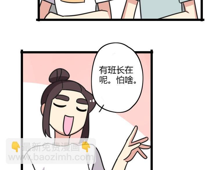 第25话 分班了