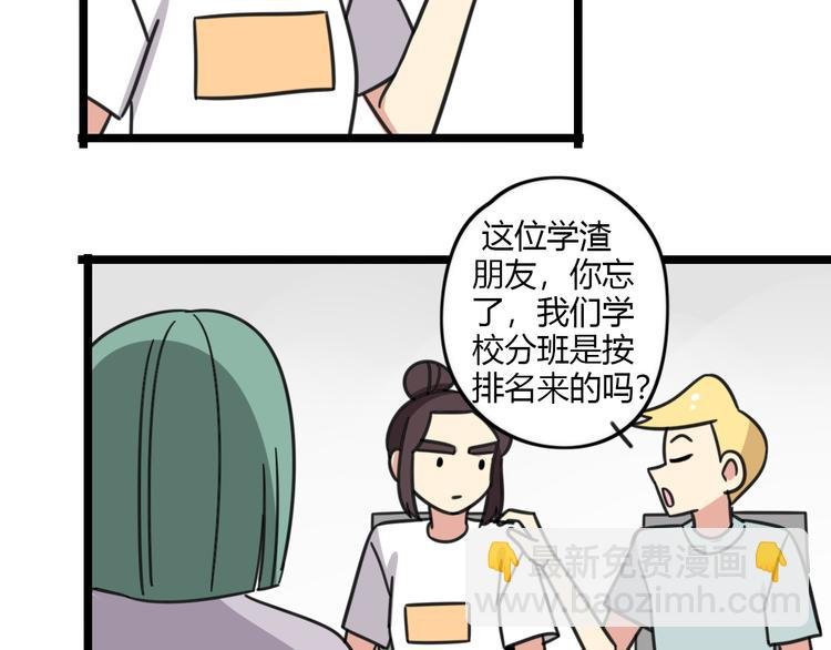第25话 分班了