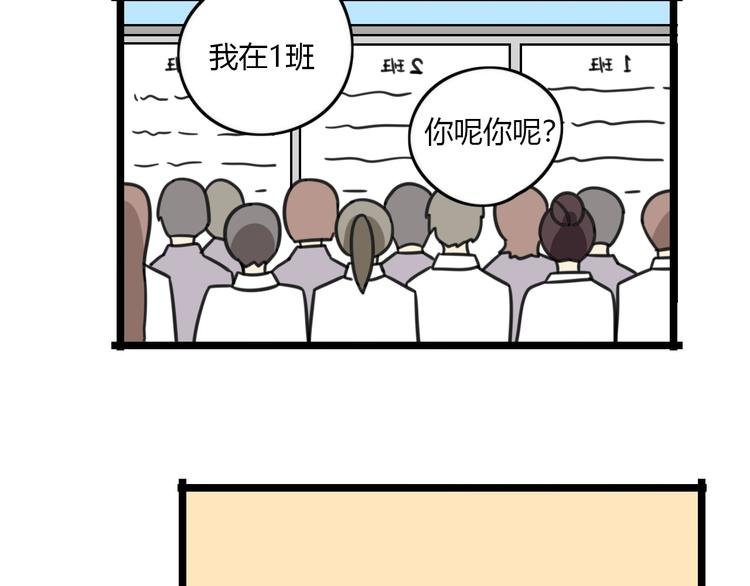 第25话 分班了