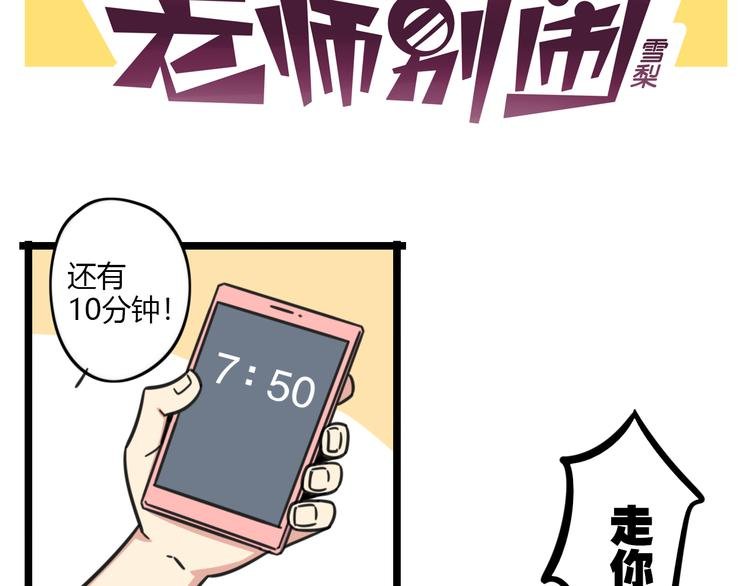 第26话 新学期要有新气象