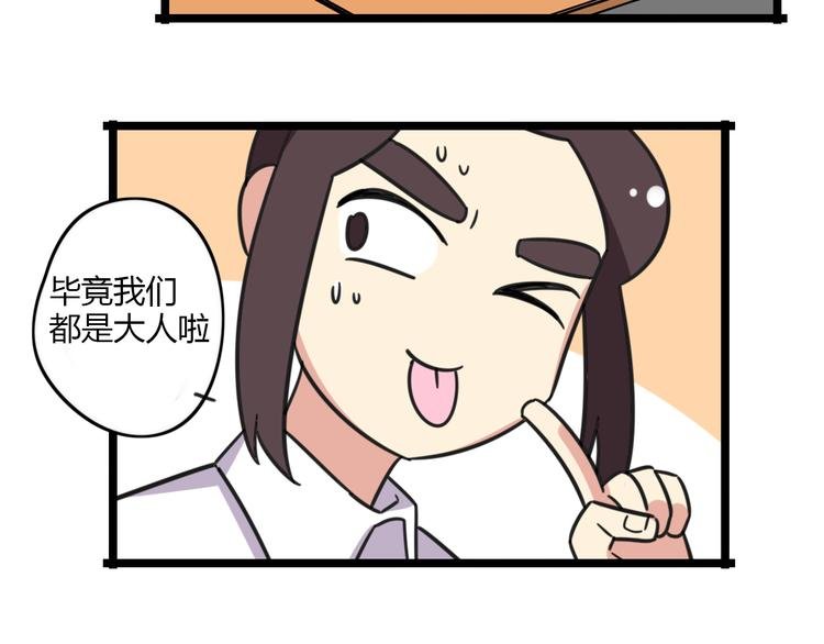第26话 新学期要有新气象