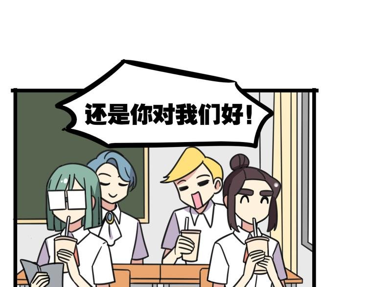 第26话 新学期要有新气象