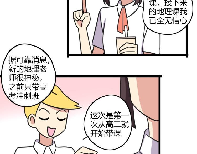 第26话 新学期要有新气象