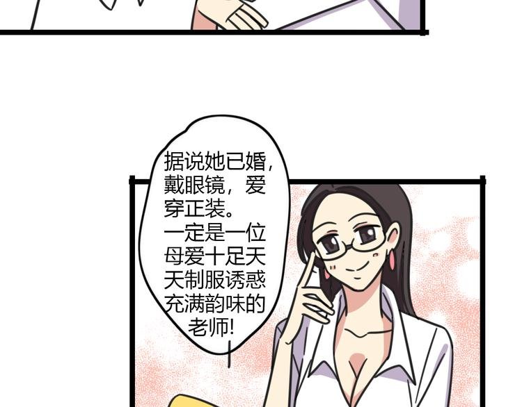 第26话 新学期要有新气象