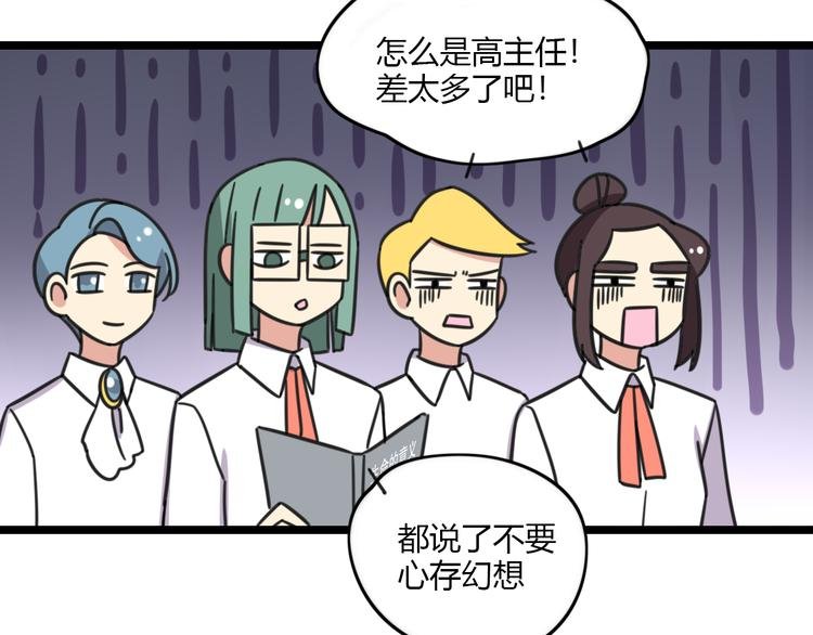 第26话 新学期要有新气象
