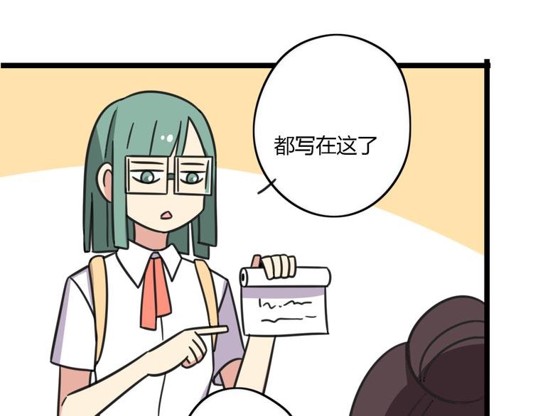 第26话 新学期要有新气象