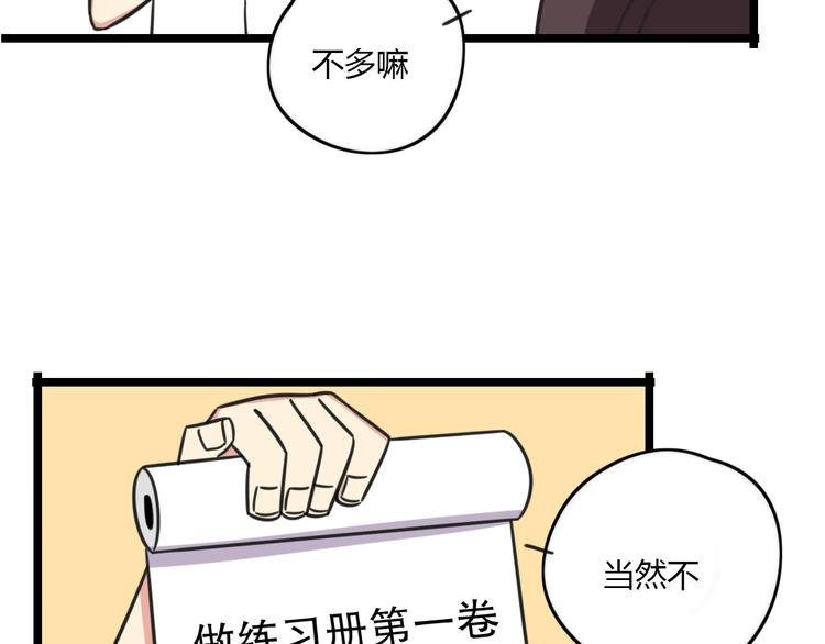 第26话 新学期要有新气象