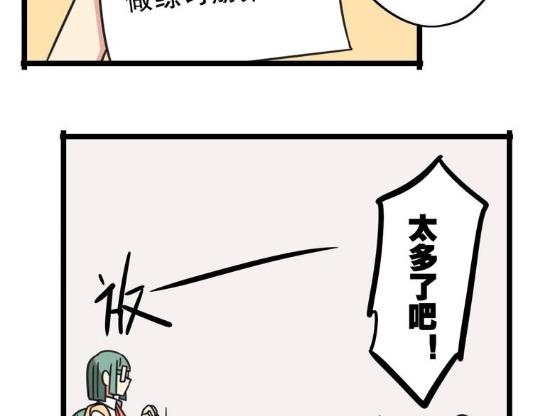 第26话 新学期要有新气象