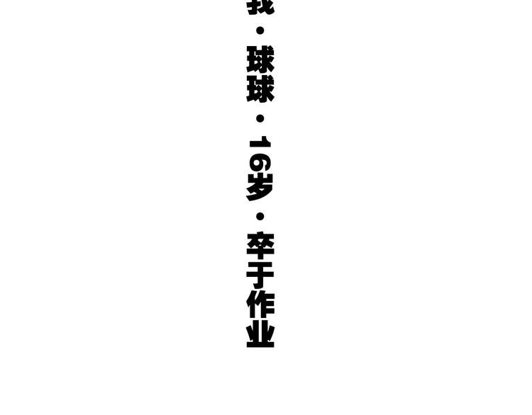 第26话 新学期要有新气象