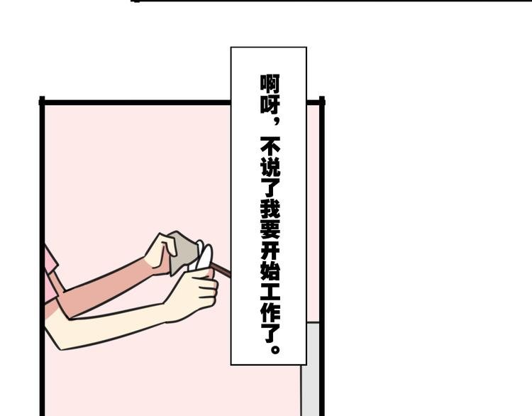 第27话 “情敌”