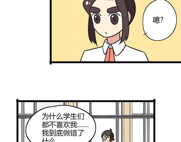 第27话 “情敌”