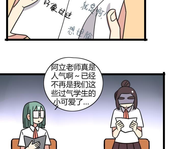 第27话 “情敌”