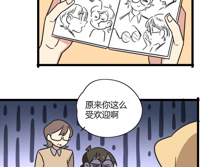 第27话 “情敌”