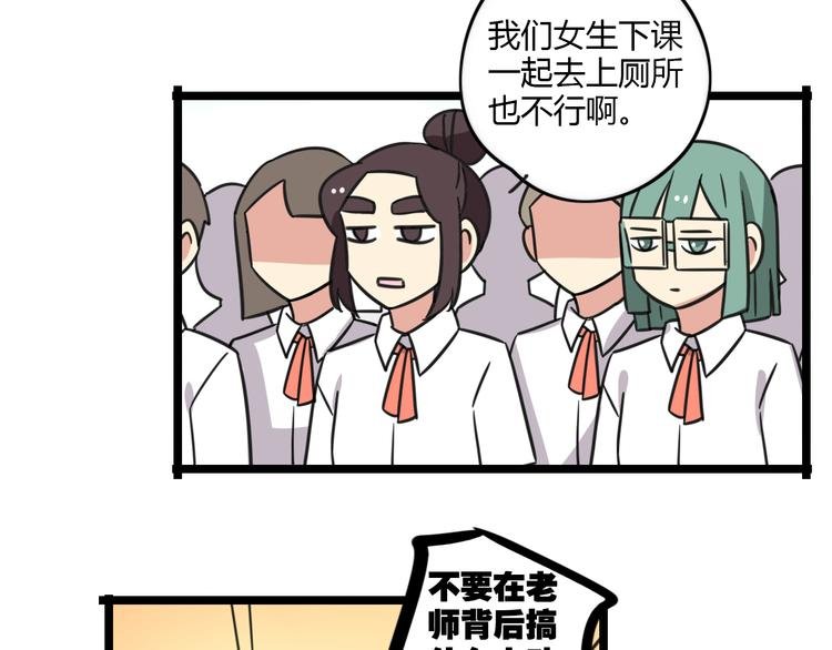 第29话 纪律