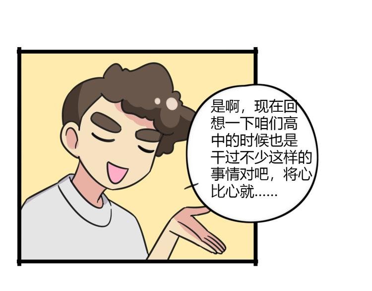 第29话 纪律