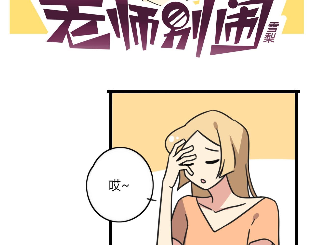 第30话 两人时光