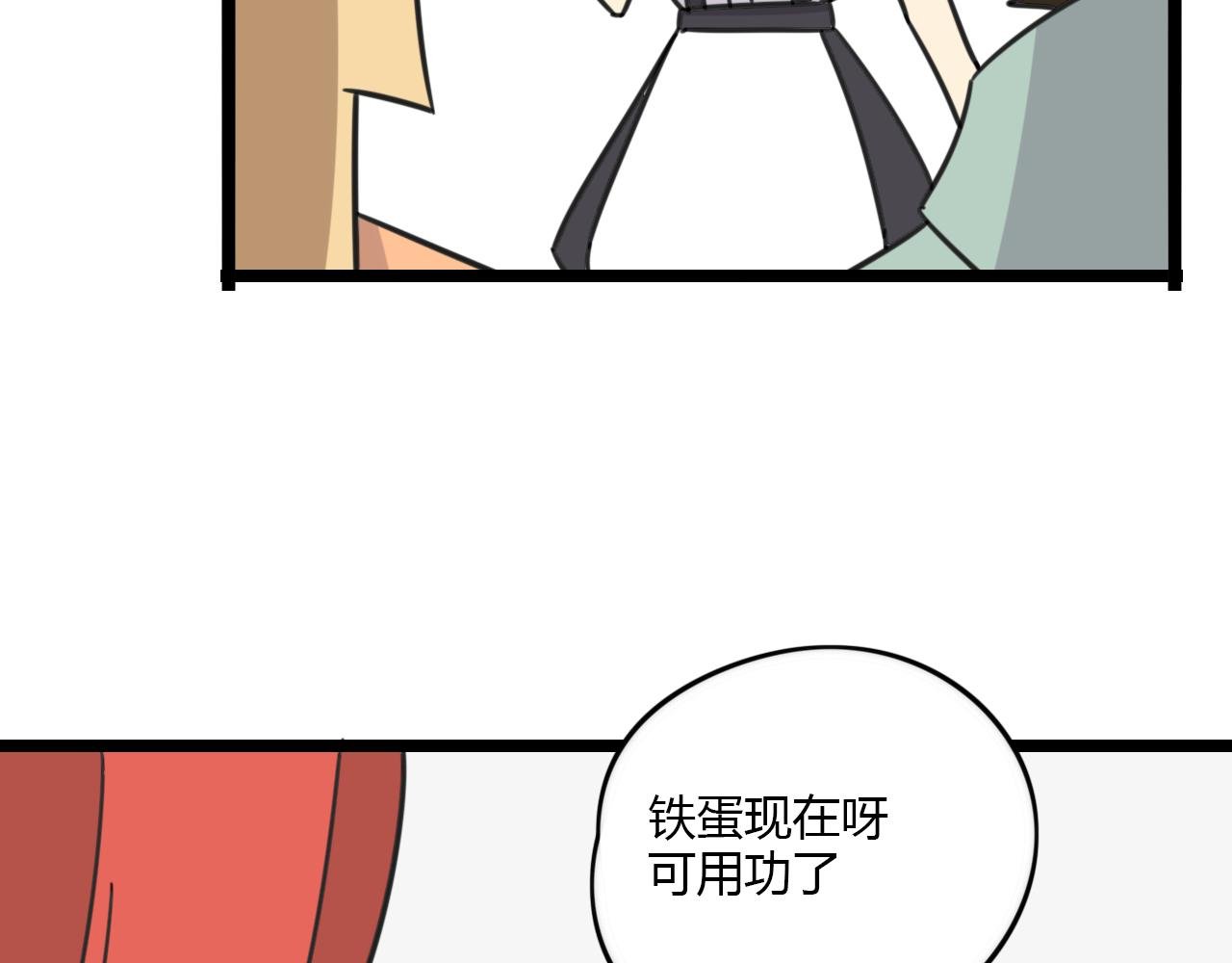 第31话 小琳老师