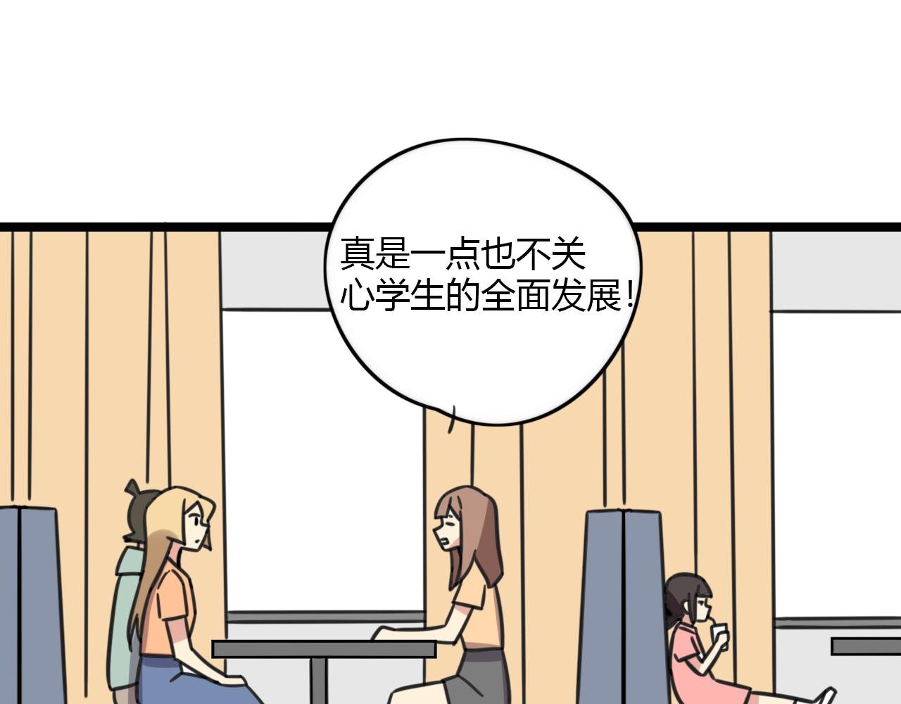 第31话 小琳老师
