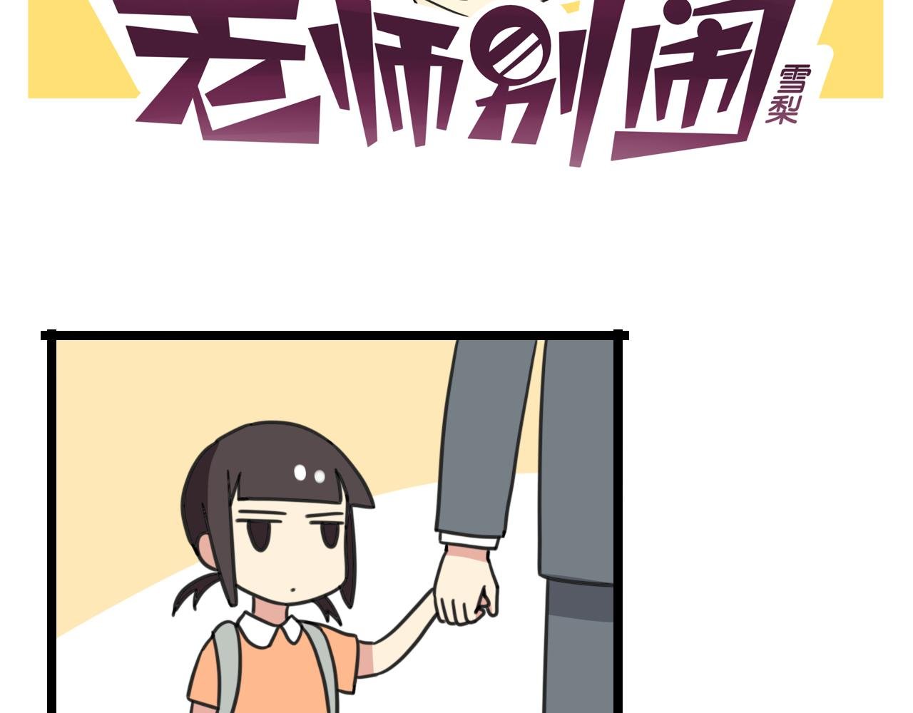 第32话 萌萌
