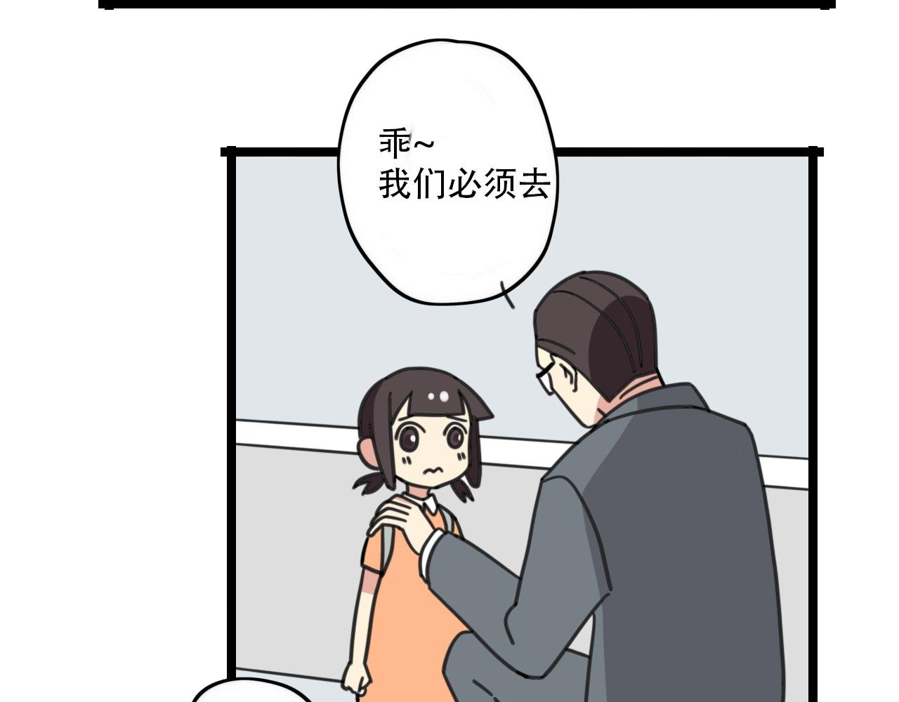 第32话 萌萌