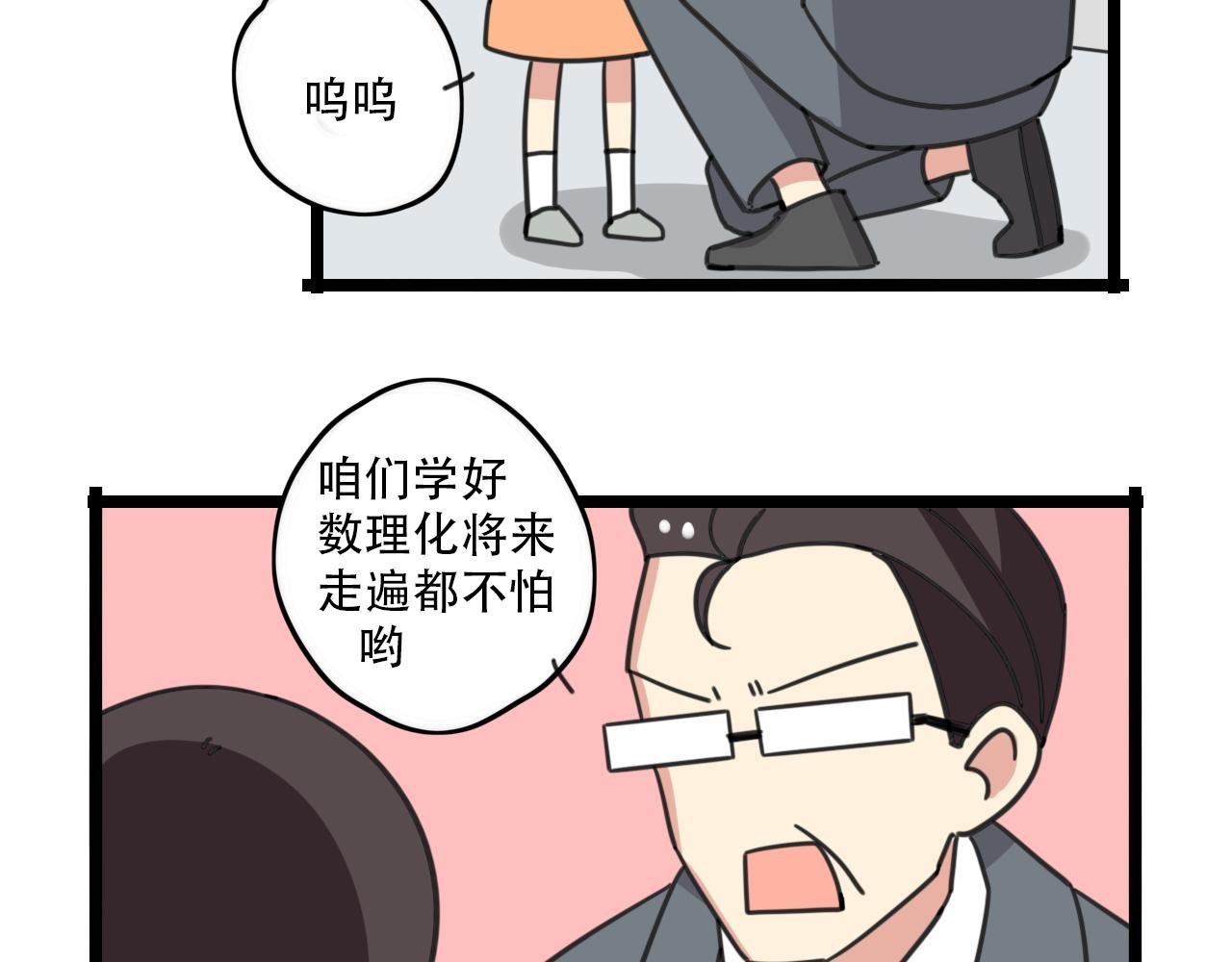 第32话 萌萌