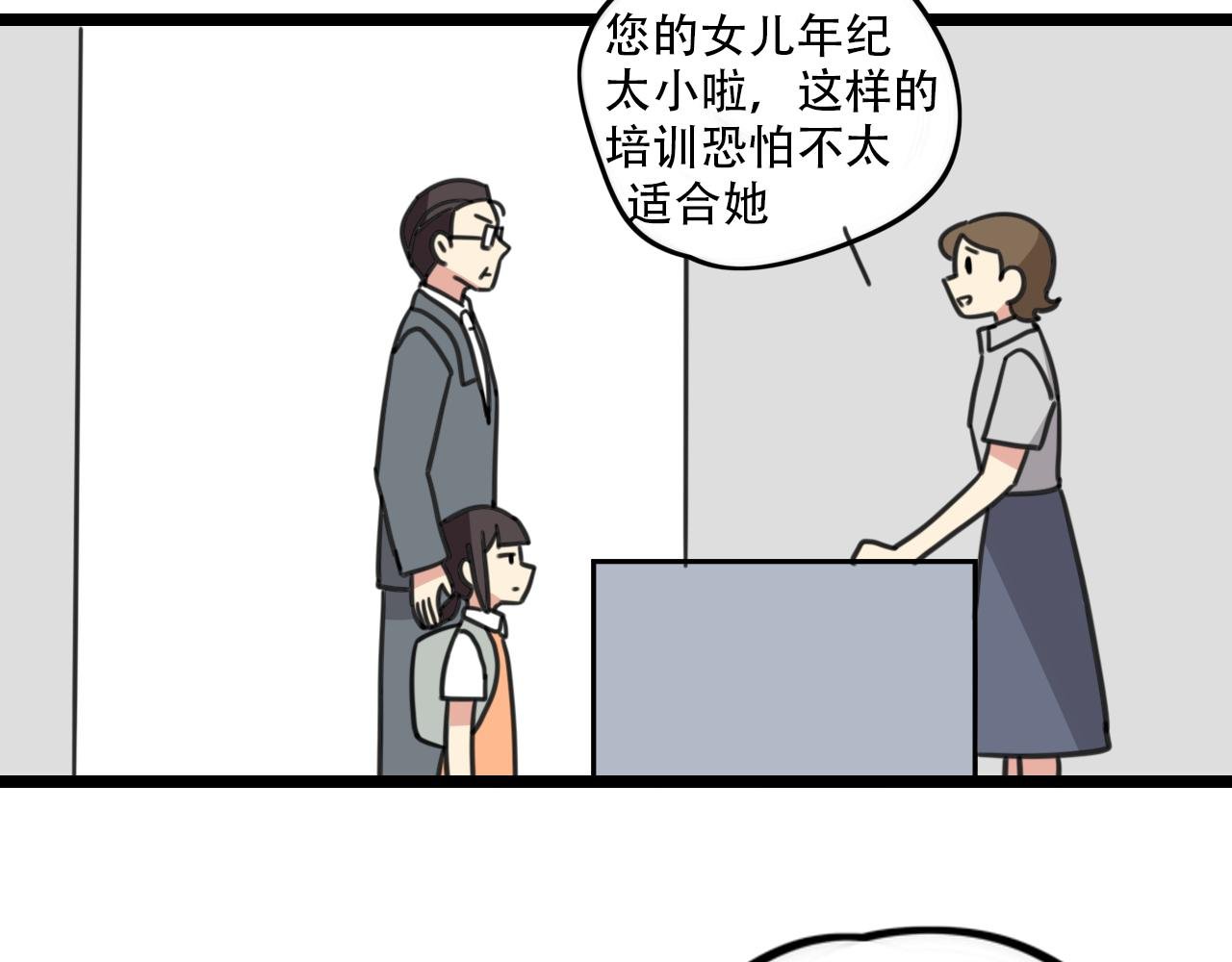 第32话 萌萌