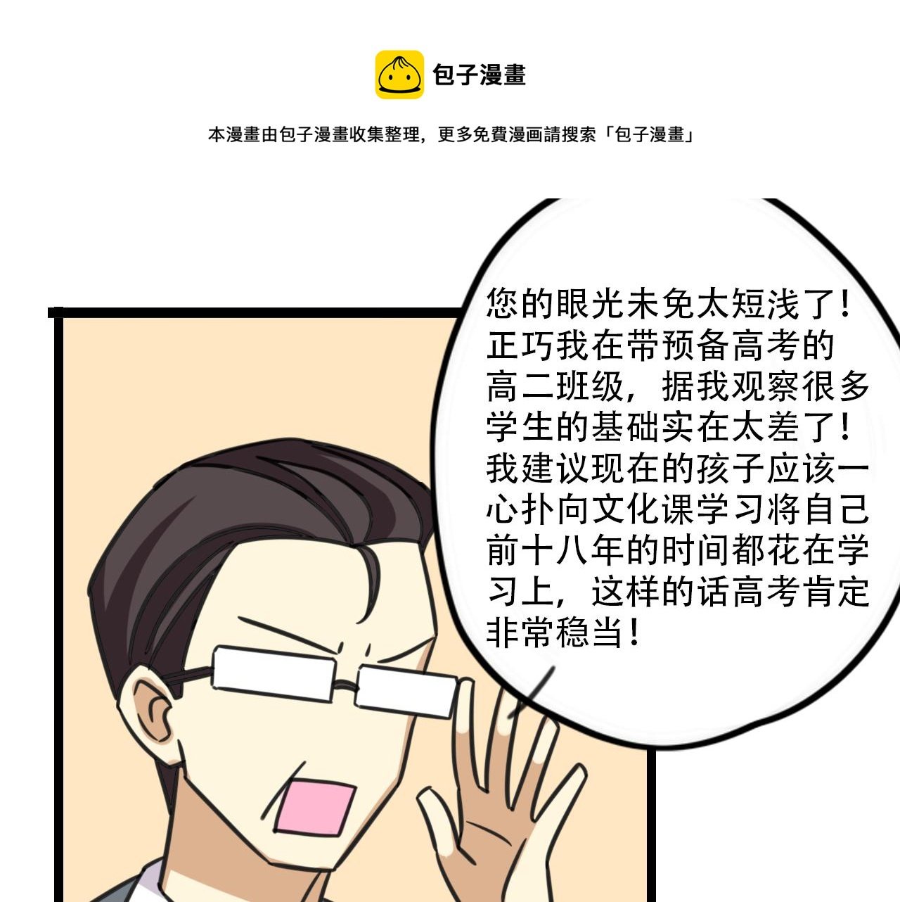第32话 萌萌