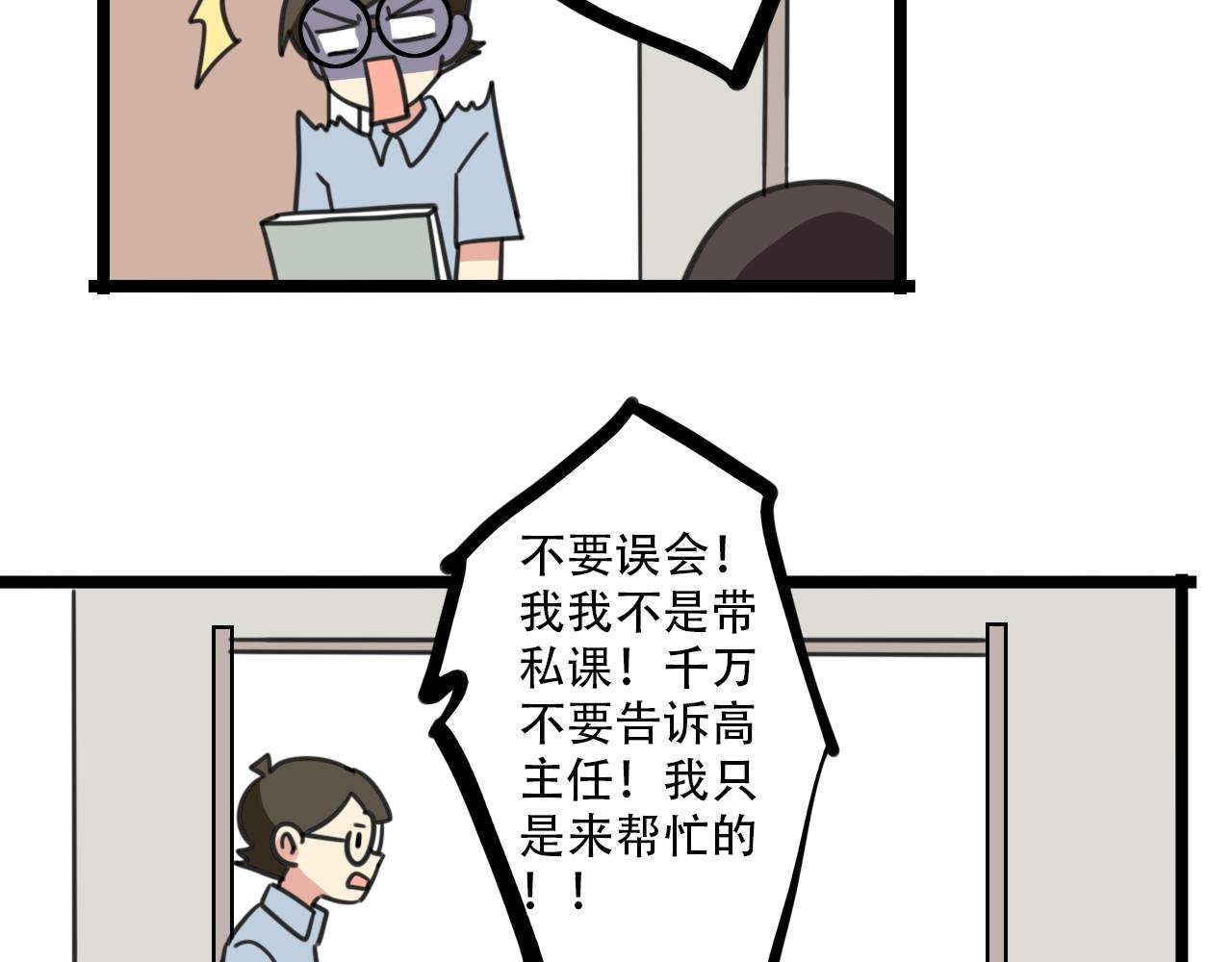 第32话 萌萌