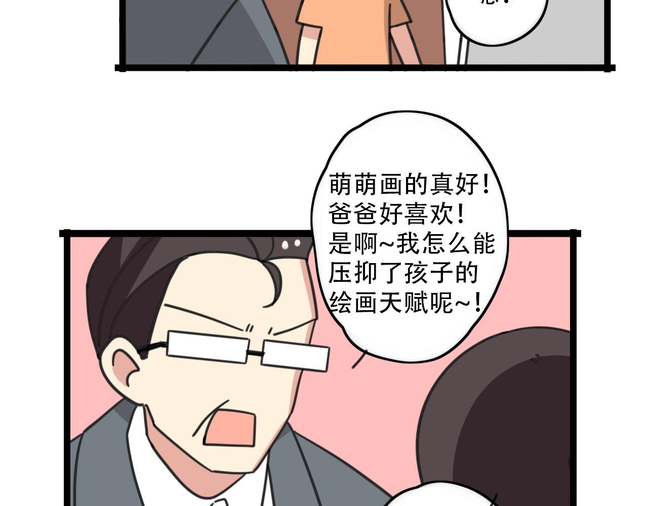 第32话 萌萌