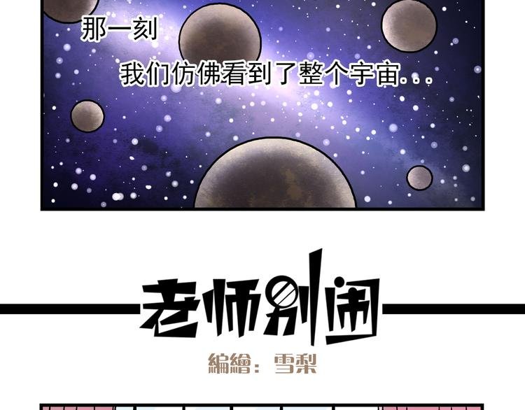第9话 奇怪的美术课