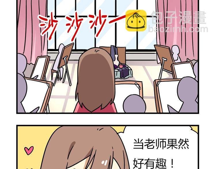 第9话 奇怪的美术课
