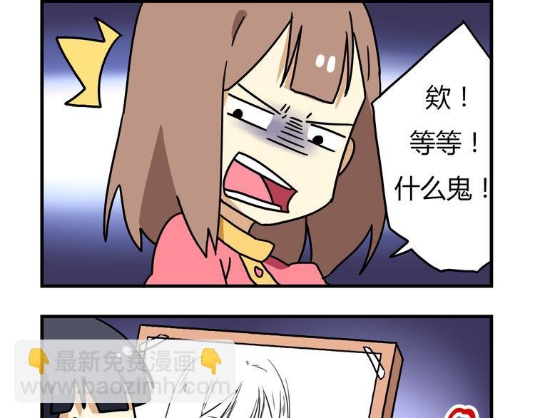 第9话 奇怪的美术课