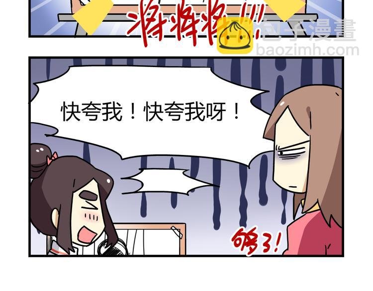 第9话 奇怪的美术课