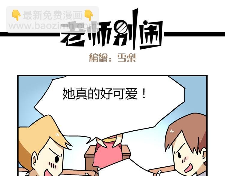 第9话 奇怪的美术课