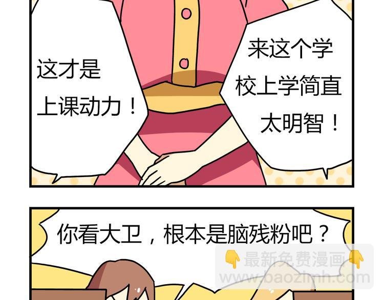 第9话 奇怪的美术课