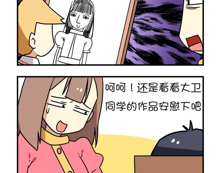 第9话 奇怪的美术课