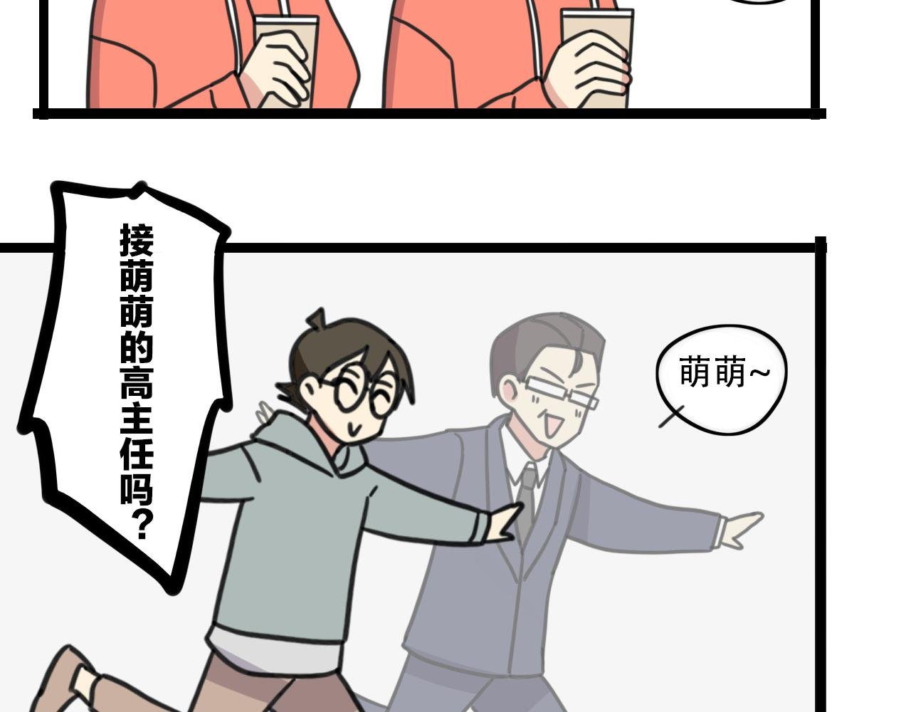 第34话 母性光辉